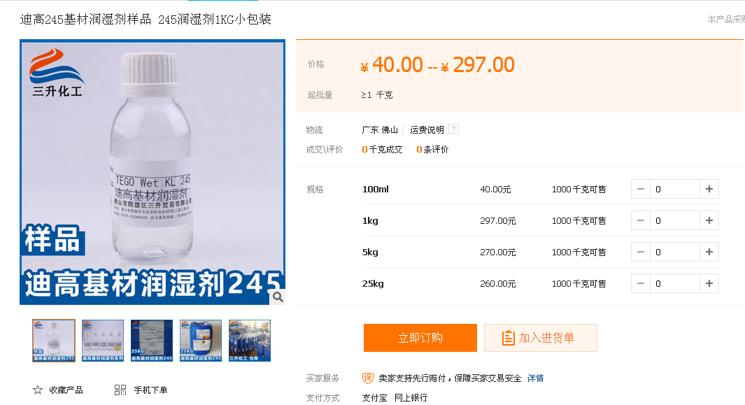 <a href='http://www.china-023.com/product/product-0001,0011.shtml' class='keys' title='點擊查看關(guān)于迪高助劑的相關(guān)信息' target='_blank'>迪高助劑</a>,涂料助劑,流平劑,消泡劑,分散劑,三升化工,潤濕劑