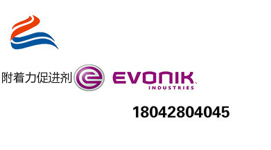 防腐涂料,附著力促進劑,水性附著劑,迪高<a href='http://www.china-023.com' class='keys' title='點擊查看關于涂料助劑的相關信息' target='_blank'>涂料助劑</a>,三升化工