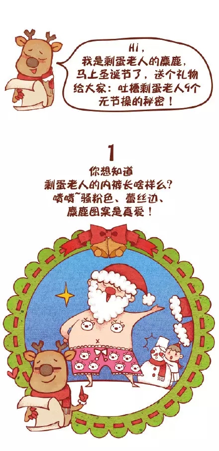 圣誕節快樂,迪高助劑,涂料助劑,流平劑,消泡劑,分散劑,三升化工,<a href='http://www.china-023.com/product/product-0001,0011,0018.shtml' class='keys' title='點擊查看關于潤濕劑的相關信息' target='_blank'>潤濕劑</a>