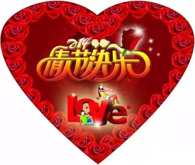 情人節(jié),三升化工,<a href='http://www.china-023.com' class='keys' title='點(diǎn)擊查看關(guān)于涂料助劑的相關(guān)信息' target='_blank'>涂料助劑</a>,顏料,色漿,染料,色精,水性樹脂