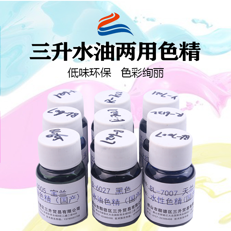 水性涂料色精丨泰國進口 Modern Group色精丨高濃縮通用色精丨印花刷墻專用水性顏料丨納米無機水性好用的色精