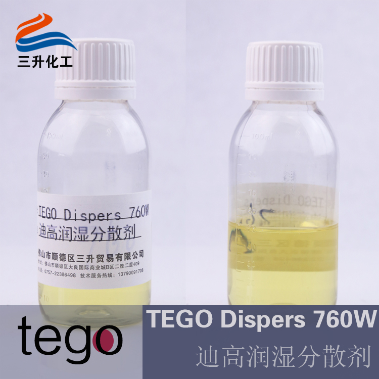 迪高760W,<a href='http://www.china-023.com/product/product-0001,0011,0018.shtml' class='keys' title='點擊查看關(guān)于潤濕劑的相關(guān)信息' target='_blank'>潤濕劑</a>,分散劑,潤濕分散劑