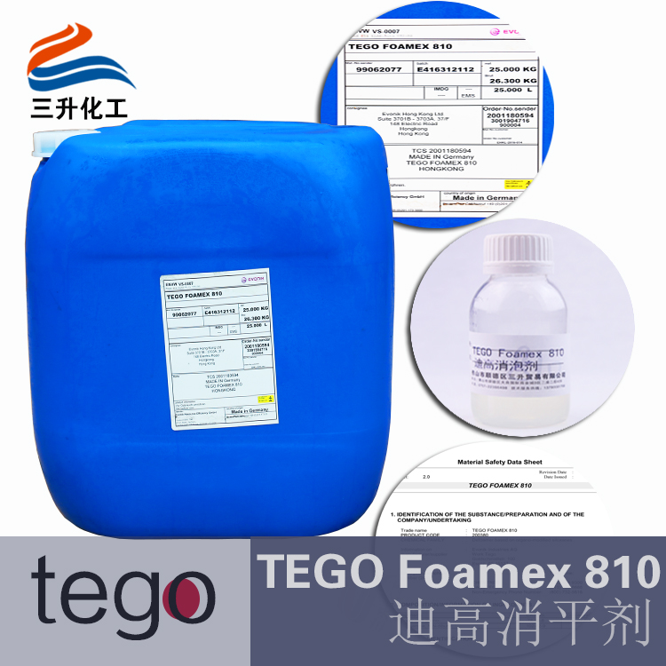 TEGO,消泡劑,水性<a href='http://www.china-023.com/product/product-0001,0011,0022.shtml' class='keys' title='點擊查看關于消泡劑的相關信息' target='_blank'>消泡劑</a>