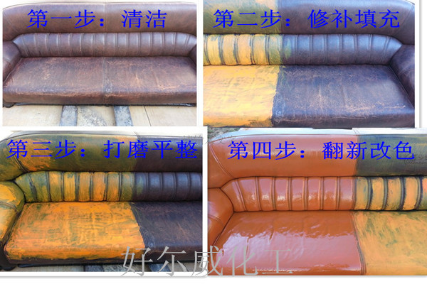 沙發翻新改色