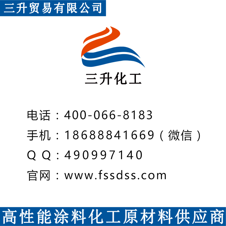 水性分散劑,涂料分散劑,分散劑,<a href='http://www.china-023.com/product/product-0001,0011.shtml' class='keys' title='點擊查看關于迪高助劑的相關信息' target='_blank'>迪高助劑</a>,顏料分散劑,油墨分散劑,涂料助劑,皮革分散劑,三升化工