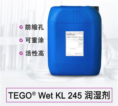 245 基材潤濕劑