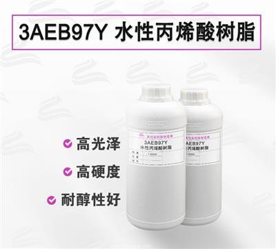 3AEB97Y 烤漆可用 水性環氧改性丙烯酸樹脂